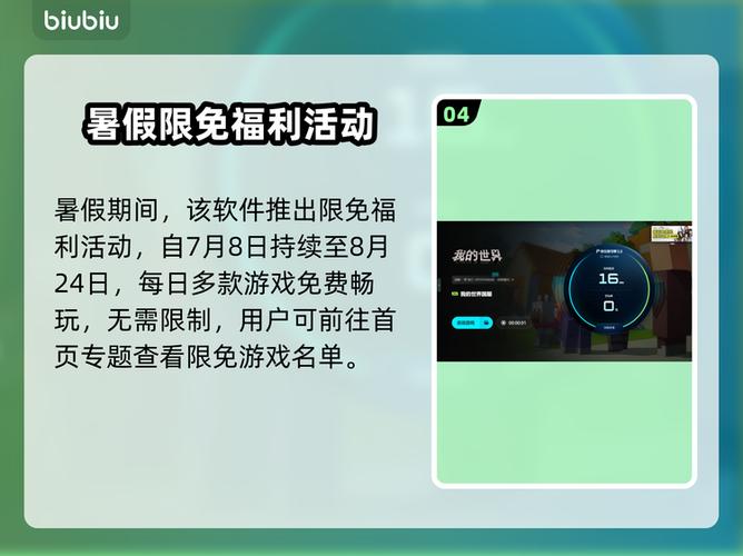 网易我的世界联机闪退怎么解决