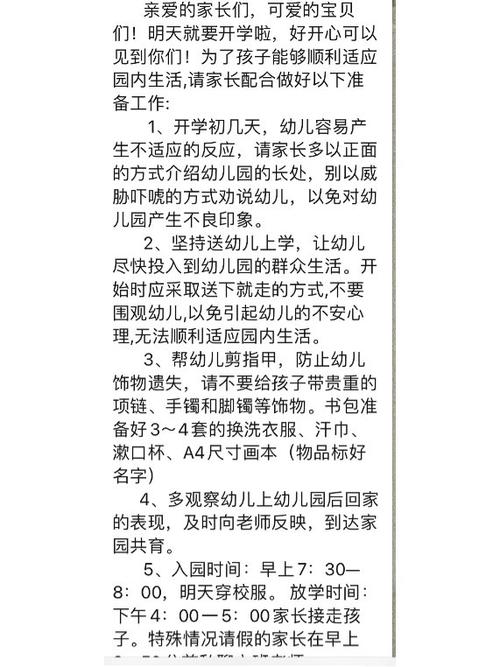 幼儿园能正常开学吗