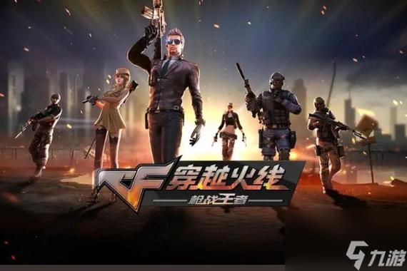 cf穿越火线官方