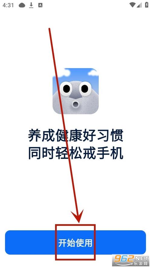 有哪些自律的软件截图3