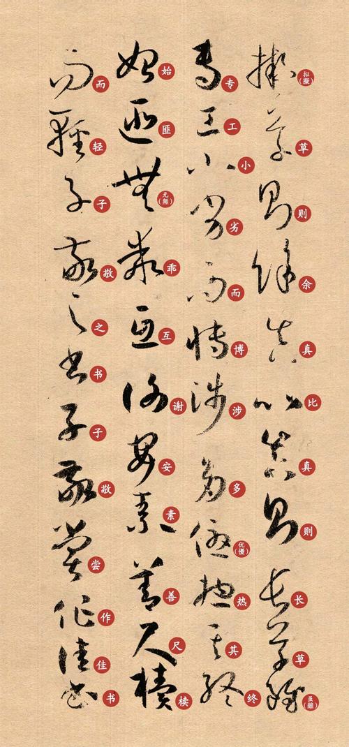 草书翻译在线查询