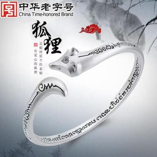 狐狸银手镯的寓意和象征