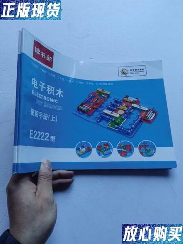 电子积木说明书