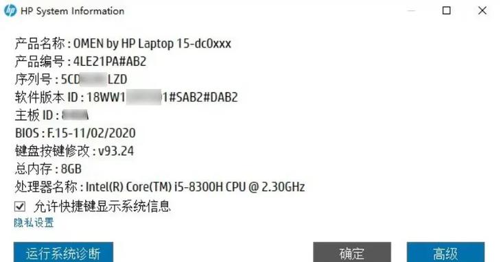 如何查找电脑产品的序列号