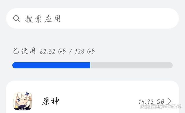 原神占用内存大小