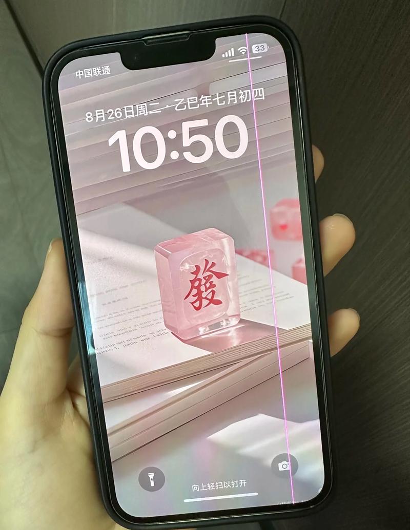 苹果屏幕竖线解决方法