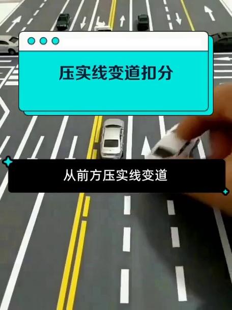 隧道压线变道扣几分