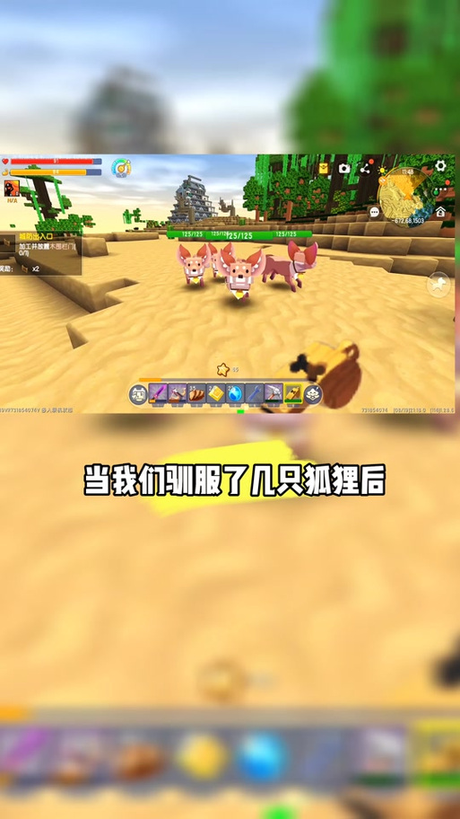 新版我的世界狐狸怎么驯服