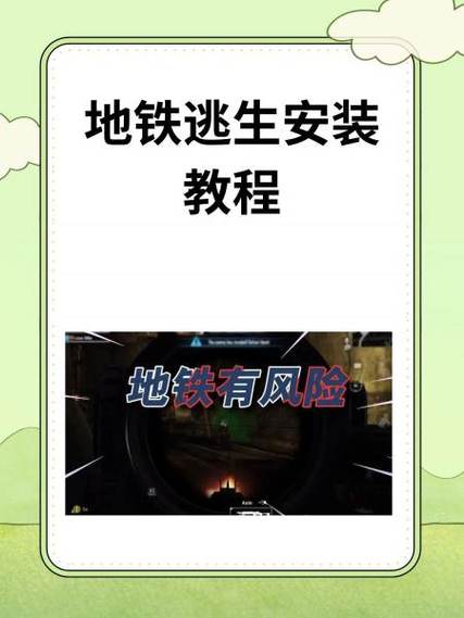 红AR辅助地铁逃生