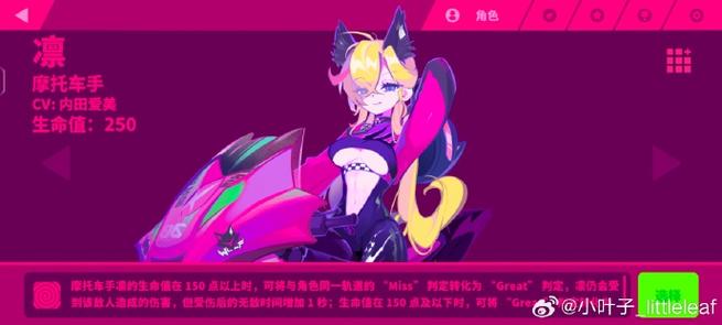 喵斯快跑怎么解锁角色