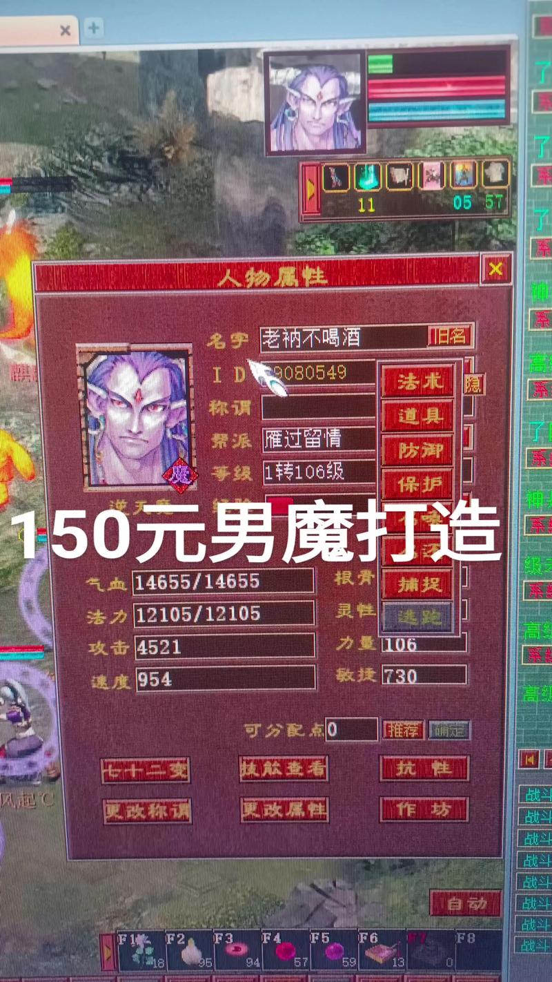 我从老魔身上刷属性