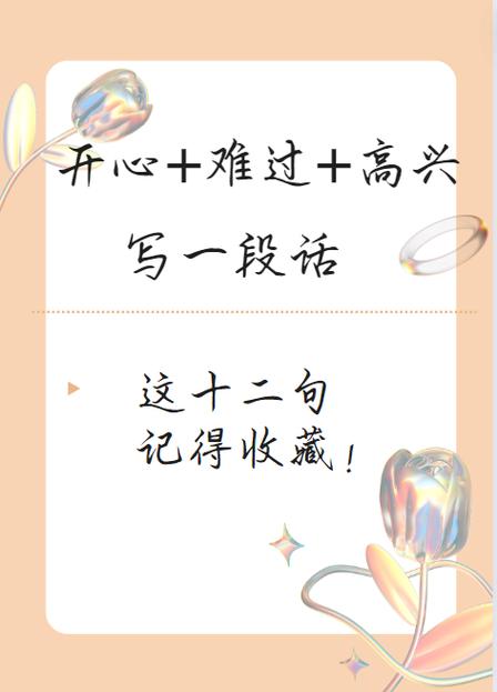 玩得高兴、快乐的句子
