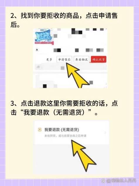 怎么在拼多多退款又不想退款了