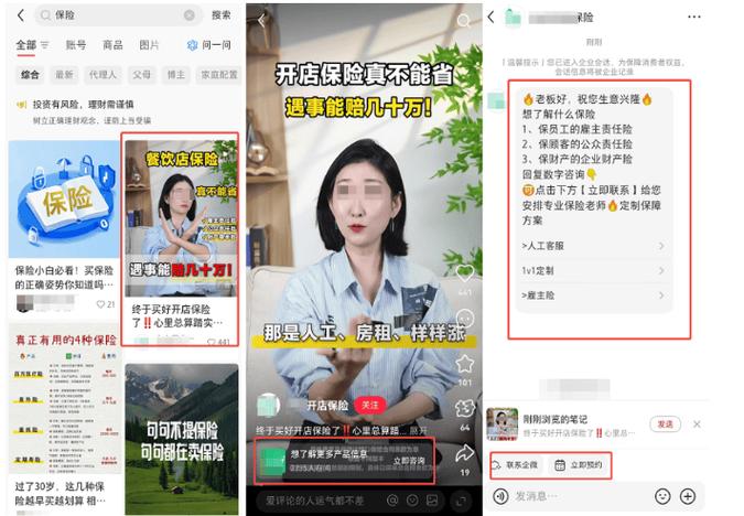 小红书免流量使用效果