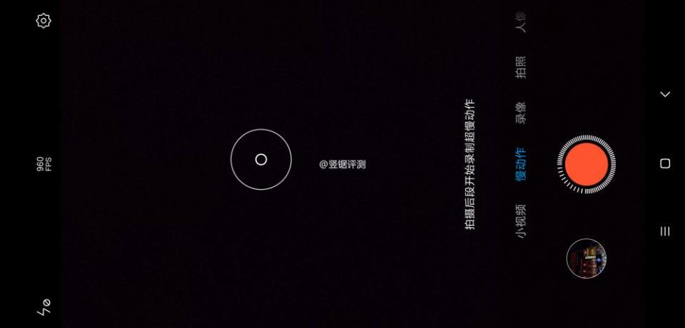 小米8能拍慢动作吗
