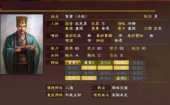 三国志13育儿神兽