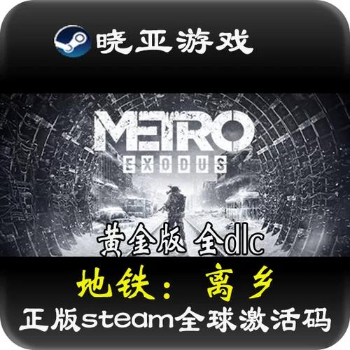 地铁离去钥匙怎么用