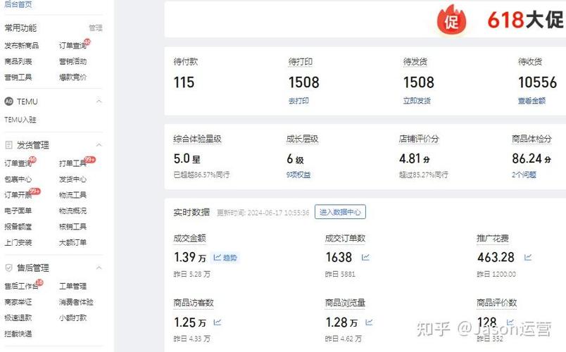 看拼多多一小时要多少流量