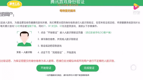 王者一个游戏号只能绑定一个人吗