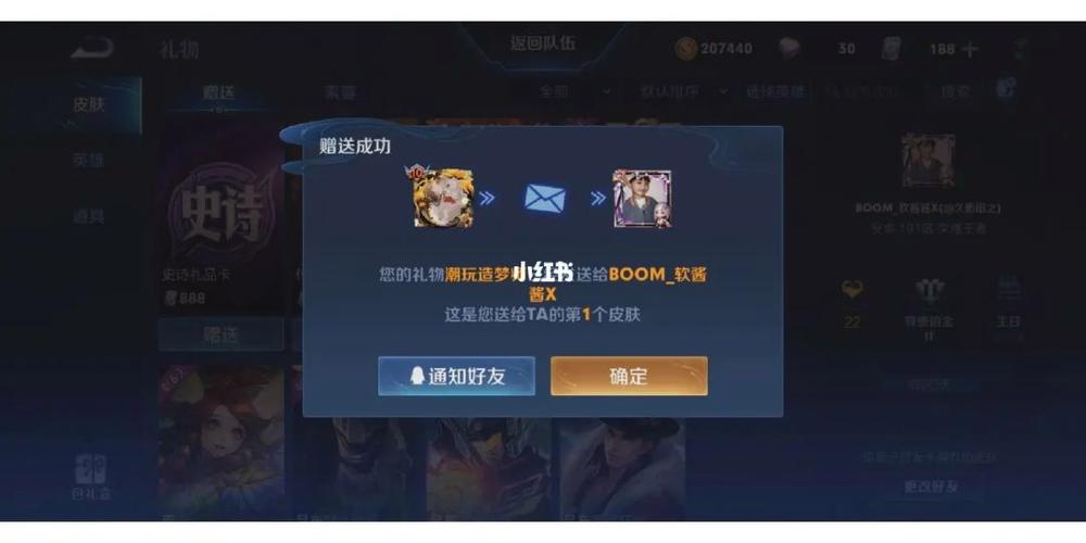 王者荣耀礼物记录包括哪些内容