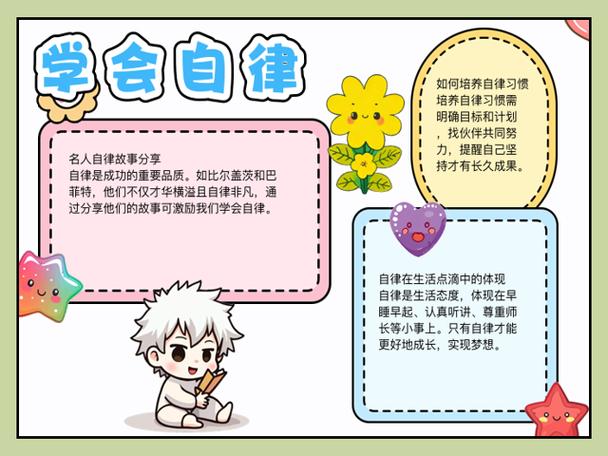 如何让孩子自律最有效的方法