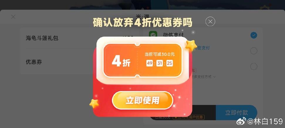 光遇优惠券