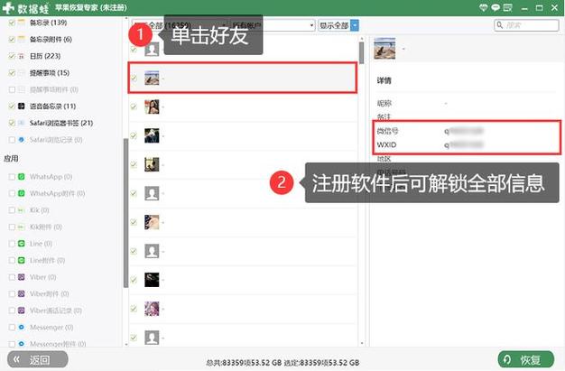 陌生人怎样通过二维码添加好友