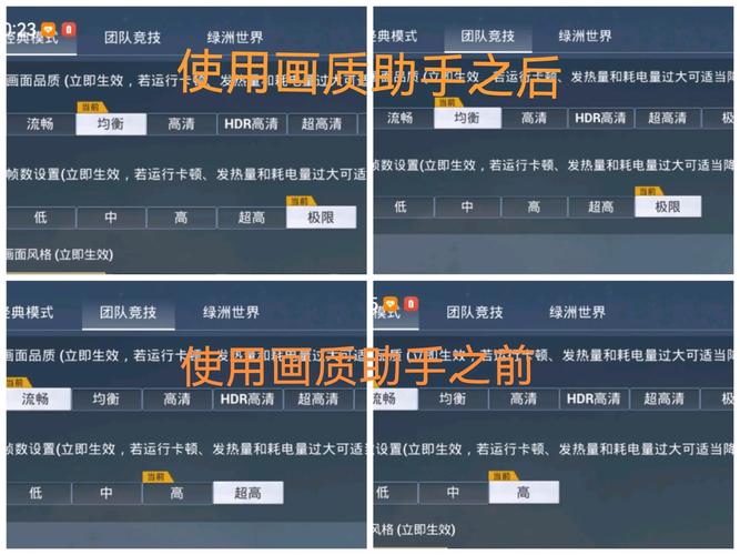 和平精英帧率修改器app下载