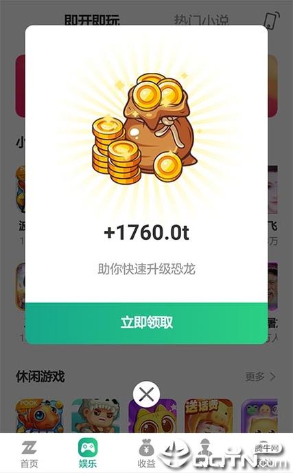 陀螺世界红包龙