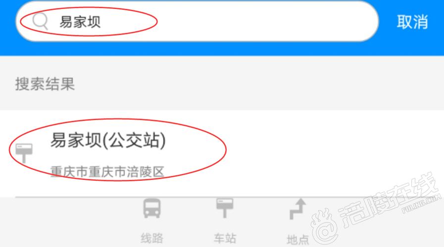涪陵公交app下载