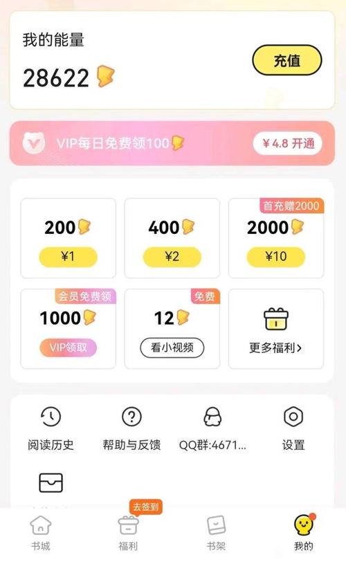 点点穿书无限能量版优势