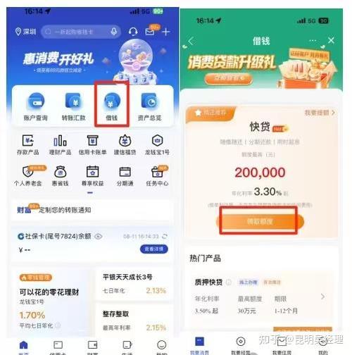 建行每天只能转5000手机上怎么改