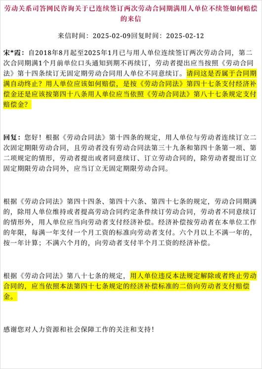 员工没签合同要求赔偿截图3