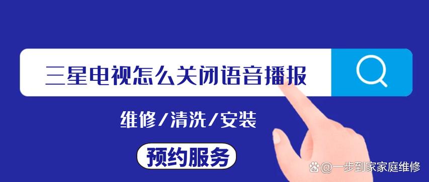 关闭播报通知