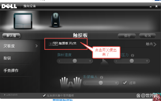 华硕触摸板驱动安装教程