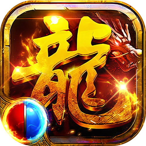 魔神乱世手游礼包