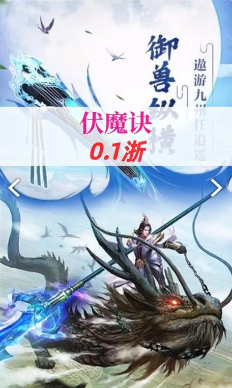 伏魔诀手游角色更换