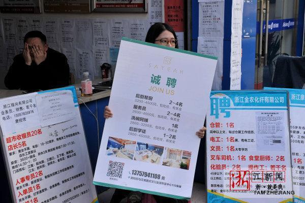 金华人才网官网招聘截图2