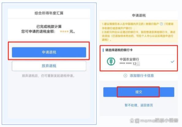 个税app绑定银行卡政策说明