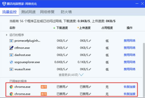 win10无法安装腾讯电脑管家