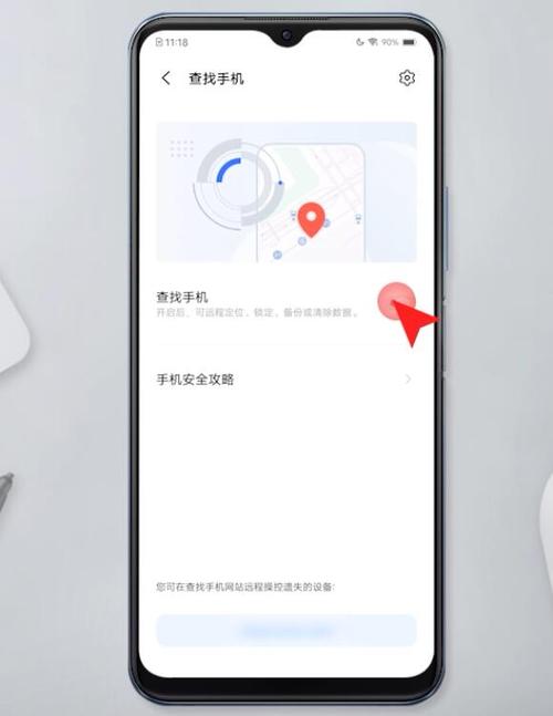 vivo手机的跟踪管理在哪里找