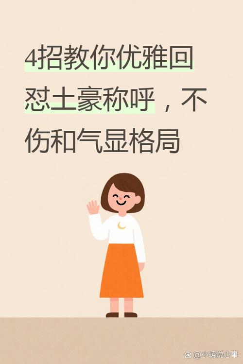 别人叫土豪幽默的回复