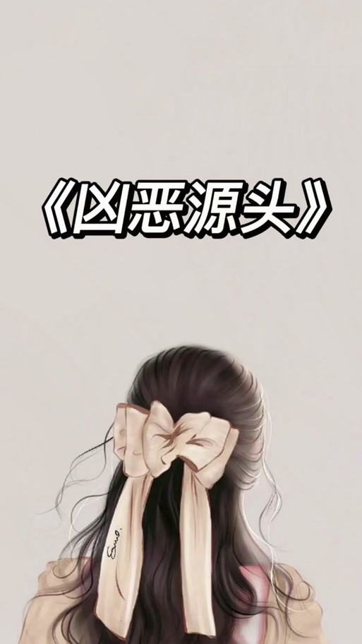 毒岛冴子结局是什么