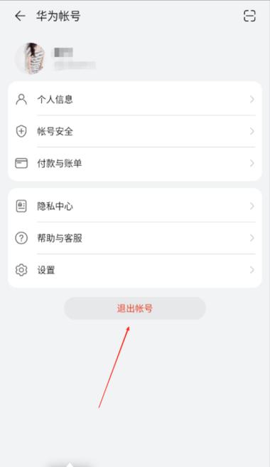 荣耀手机关联华为账号怎么解决