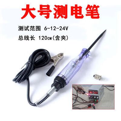 电笔测量12v正常吗