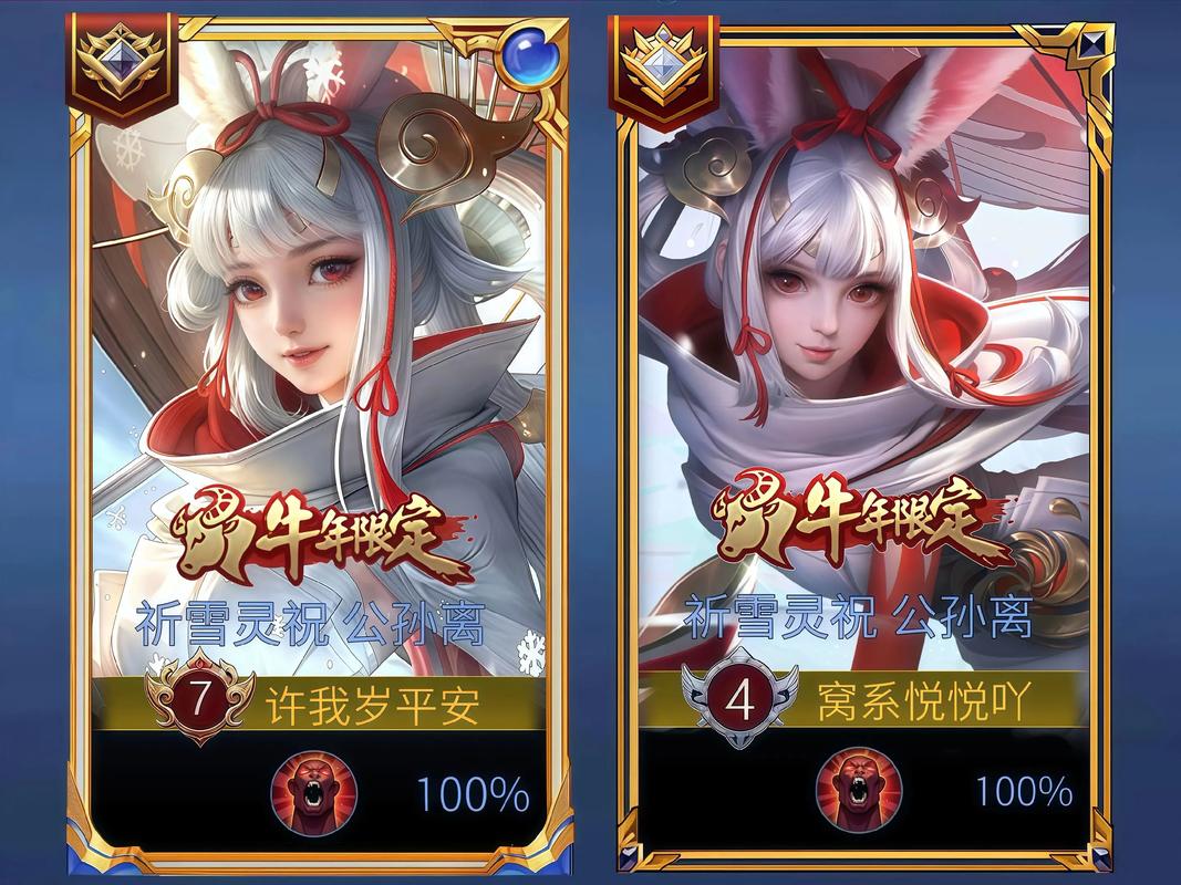 王者荣耀加载中