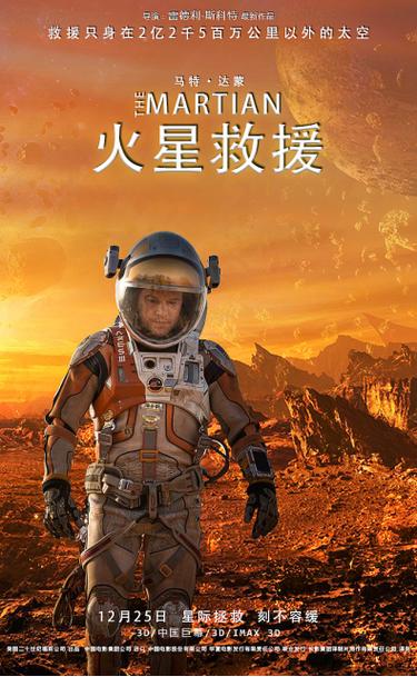 火星救援在线手机观看