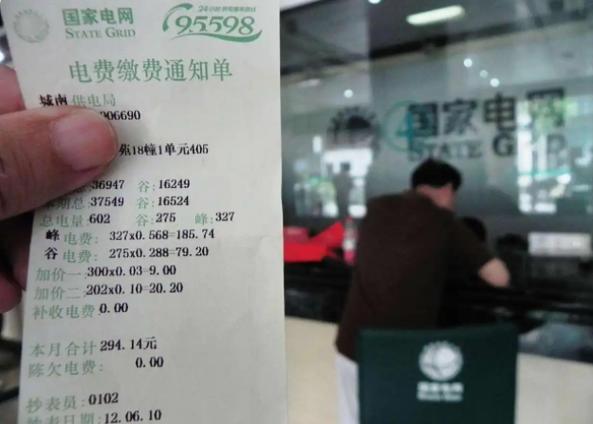 交电费是去国家电网吗
