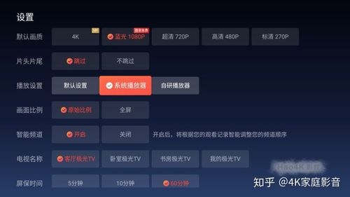 电视云视听播放有画面怎么解决
