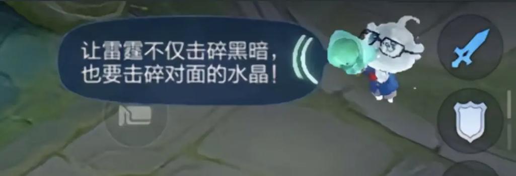 王者局内文字